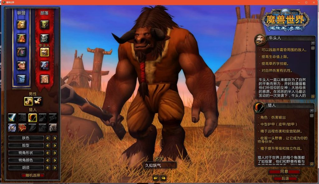 图片[10]源码下载-游戏源码下载-手机游戏源码下载-手机游戏服务端下载-服务端下载-游戏服务端下载-页游服务端下载-页游私服-端游私服-手游私服-游戏私服-网站源码下载-架设工具下载-私服下载魔兽世界【335灰烬冰河急速无CD微变版攻略赞助】+视频参考搭建教程源码下载-游戏源码下载-手机游戏源码下载-手机游戏服务端下载-服务端下载-游戏服务端下载-页游服务端下载-页游私服-端游私服-手游私服-游戏私服-网站源码下载-架设工具下载-私服下载久似妖气源码网