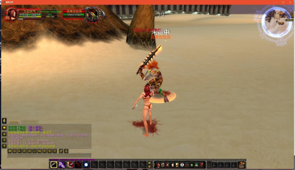 图片[26]源码下载-游戏源码下载-手机游戏源码下载-手机游戏服务端下载-服务端下载-游戏服务端下载-页游服务端下载-页游私服-端游私服-手游私服-游戏私服-网站源码下载-架设工具下载-私服下载魔兽世界【335灰烬冰河急速无CD微变版攻略赞助】+视频参考搭建教程源码下载-游戏源码下载-手机游戏源码下载-手机游戏服务端下载-服务端下载-游戏服务端下载-页游服务端下载-页游私服-端游私服-手游私服-游戏私服-网站源码下载-架设工具下载-私服下载久似妖气源码网