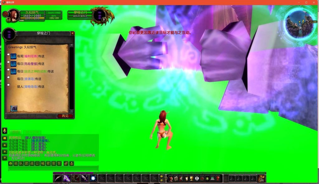 图片[24]源码下载-游戏源码下载-手机游戏源码下载-手机游戏服务端下载-服务端下载-游戏服务端下载-页游服务端下载-页游私服-端游私服-手游私服-游戏私服-网站源码下载-架设工具下载-私服下载魔兽世界【335灰烬冰河急速无CD微变版攻略赞助】+视频参考搭建教程源码下载-游戏源码下载-手机游戏源码下载-手机游戏服务端下载-服务端下载-游戏服务端下载-页游服务端下载-页游私服-端游私服-手游私服-游戏私服-网站源码下载-架设工具下载-私服下载久似妖气源码网