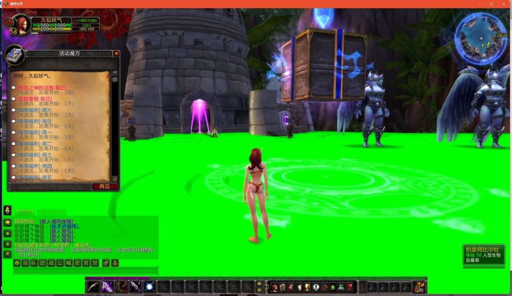 图片[18]源码下载-游戏源码下载-手机游戏源码下载-手机游戏服务端下载-服务端下载-游戏服务端下载-页游服务端下载-页游私服-端游私服-手游私服-游戏私服-网站源码下载-架设工具下载-私服下载魔兽世界【335灰烬冰河急速无CD微变版攻略赞助】+视频参考搭建教程源码下载-游戏源码下载-手机游戏源码下载-手机游戏服务端下载-服务端下载-游戏服务端下载-页游服务端下载-页游私服-端游私服-手游私服-游戏私服-网站源码下载-架设工具下载-私服下载久似妖气源码网