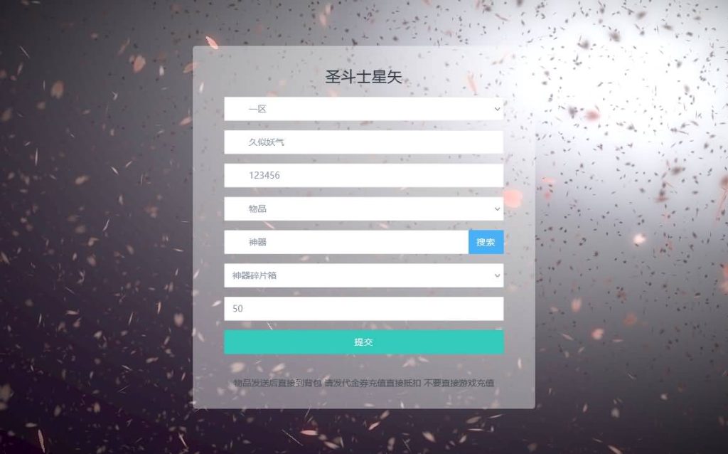 图片[31]源码下载-游戏源码下载-手机游戏源码下载-手机游戏服务端下载-服务端下载-游戏服务端下载-页游服务端下载-页游私服-端游私服-手游私服-游戏私服-网站源码下载-架设工具下载-私服下载【圣斗士星矢正义传说修复版】全自动搭建服务端+详细文字搭建教程源码下载-游戏源码下载-手机游戏源码下载-手机游戏服务端下载-服务端下载-游戏服务端下载-页游服务端下载-页游私服-端游私服-手游私服-游戏私服-网站源码下载-架设工具下载-私服下载久似妖气源码网
