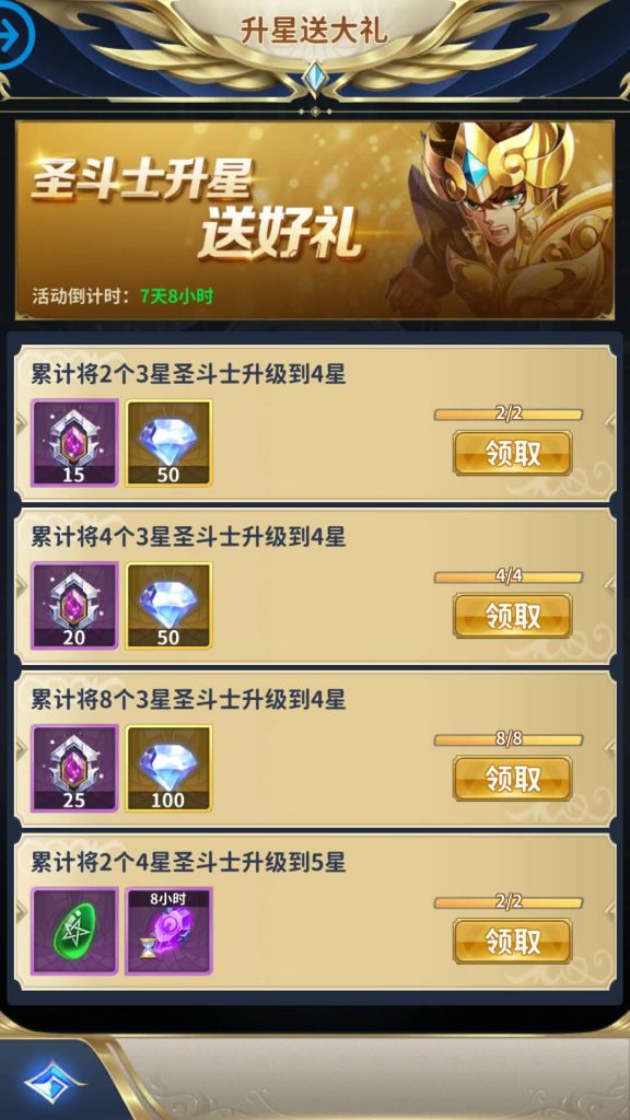 图片[9]源码下载-游戏源码下载-手机游戏源码下载-手机游戏服务端下载-服务端下载-游戏服务端下载-页游服务端下载-页游私服-端游私服-手游私服-游戏私服-网站源码下载-架设工具下载-私服下载【圣斗士星矢正义传说修复版】全自动搭建服务端+详细文字搭建教程源码下载-游戏源码下载-手机游戏源码下载-手机游戏服务端下载-服务端下载-游戏服务端下载-页游服务端下载-页游私服-端游私服-手游私服-游戏私服-网站源码下载-架设工具下载-私服下载久似妖气源码网