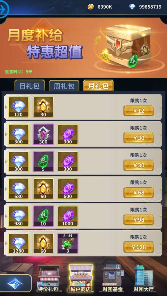 图片[15]源码下载-游戏源码下载-手机游戏源码下载-手机游戏服务端下载-服务端下载-游戏服务端下载-页游服务端下载-页游私服-端游私服-手游私服-游戏私服-网站源码下载-架设工具下载-私服下载【圣斗士星矢正义传说修复版】全自动搭建服务端+详细文字搭建教程源码下载-游戏源码下载-手机游戏源码下载-手机游戏服务端下载-服务端下载-游戏服务端下载-页游服务端下载-页游私服-端游私服-手游私服-游戏私服-网站源码下载-架设工具下载-私服下载久似妖气源码网