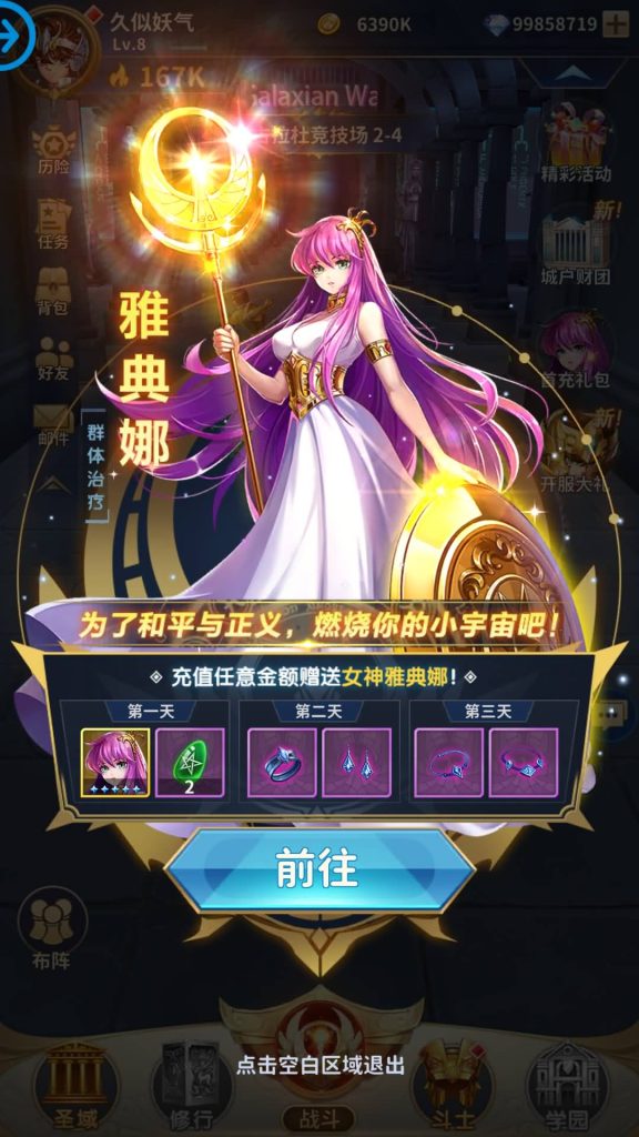 图片[11]源码下载-游戏源码下载-手机游戏源码下载-手机游戏服务端下载-服务端下载-游戏服务端下载-页游服务端下载-页游私服-端游私服-手游私服-游戏私服-网站源码下载-架设工具下载-私服下载【圣斗士星矢正义传说修复版】全自动搭建服务端+详细文字搭建教程源码下载-游戏源码下载-手机游戏源码下载-手机游戏服务端下载-服务端下载-游戏服务端下载-页游服务端下载-页游私服-端游私服-手游私服-游戏私服-网站源码下载-架设工具下载-私服下载久似妖气源码网