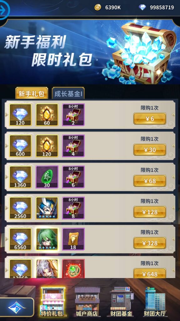 图片[16]源码下载-游戏源码下载-手机游戏源码下载-手机游戏服务端下载-服务端下载-游戏服务端下载-页游服务端下载-页游私服-端游私服-手游私服-游戏私服-网站源码下载-架设工具下载-私服下载【圣斗士星矢正义传说修复版】全自动搭建服务端+详细文字搭建教程源码下载-游戏源码下载-手机游戏源码下载-手机游戏服务端下载-服务端下载-游戏服务端下载-页游服务端下载-页游私服-端游私服-手游私服-游戏私服-网站源码下载-架设工具下载-私服下载久似妖气源码网