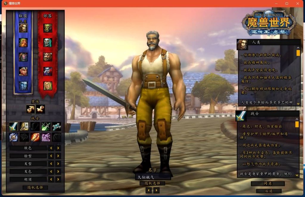 图片[6]源码下载-游戏源码下载-手机游戏源码下载-手机游戏服务端下载-服务端下载-游戏服务端下载-页游服务端下载-页游私服-端游私服-手游私服-游戏私服-网站源码下载-架设工具下载-私服下载魔兽世界【335金龙中变】+视频参考搭建教程源码下载-游戏源码下载-手机游戏源码下载-手机游戏服务端下载-服务端下载-游戏服务端下载-页游服务端下载-页游私服-端游私服-手游私服-游戏私服-网站源码下载-架设工具下载-私服下载久似妖气源码网