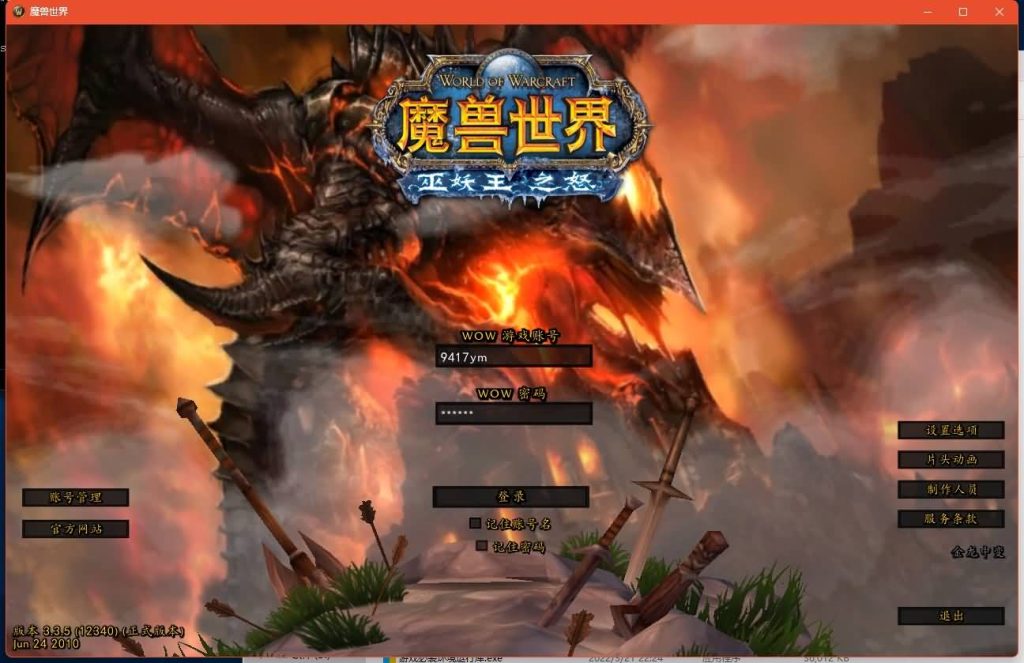 图片[5]源码下载-游戏源码下载-手机游戏源码下载-手机游戏服务端下载-服务端下载-游戏服务端下载-页游服务端下载-页游私服-端游私服-手游私服-游戏私服-网站源码下载-架设工具下载-私服下载魔兽世界【335金龙中变】+视频参考搭建教程源码下载-游戏源码下载-手机游戏源码下载-手机游戏服务端下载-服务端下载-游戏服务端下载-页游服务端下载-页游私服-端游私服-手游私服-游戏私服-网站源码下载-架设工具下载-私服下载久似妖气源码网