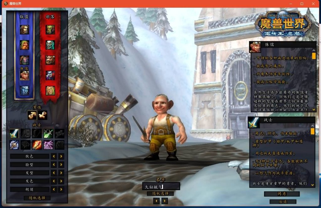 图片[9]源码下载-游戏源码下载-手机游戏源码下载-手机游戏服务端下载-服务端下载-游戏服务端下载-页游服务端下载-页游私服-端游私服-手游私服-游戏私服-网站源码下载-架设工具下载-私服下载魔兽世界【335金龙中变】+视频参考搭建教程源码下载-游戏源码下载-手机游戏源码下载-手机游戏服务端下载-服务端下载-游戏服务端下载-页游服务端下载-页游私服-端游私服-手游私服-游戏私服-网站源码下载-架设工具下载-私服下载久似妖气源码网