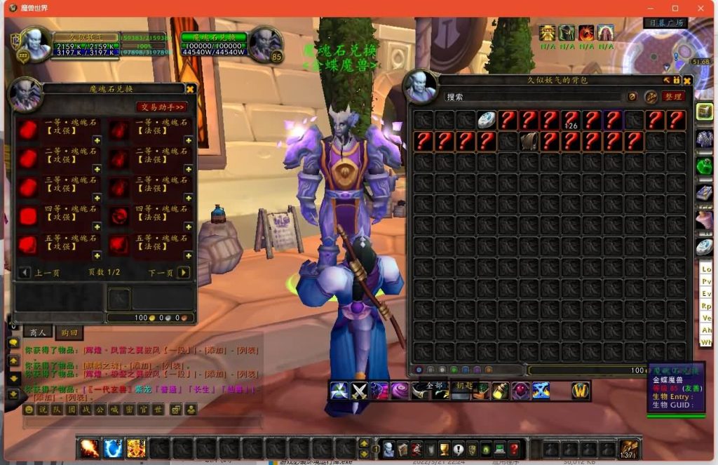 图片[21]源码下载-游戏源码下载-手机游戏源码下载-手机游戏服务端下载-服务端下载-游戏服务端下载-页游服务端下载-页游私服-端游私服-手游私服-游戏私服-网站源码下载-架设工具下载-私服下载魔兽世界【335金龙中变】+视频参考搭建教程源码下载-游戏源码下载-手机游戏源码下载-手机游戏服务端下载-服务端下载-游戏服务端下载-页游服务端下载-页游私服-端游私服-手游私服-游戏私服-网站源码下载-架设工具下载-私服下载久似妖气源码网