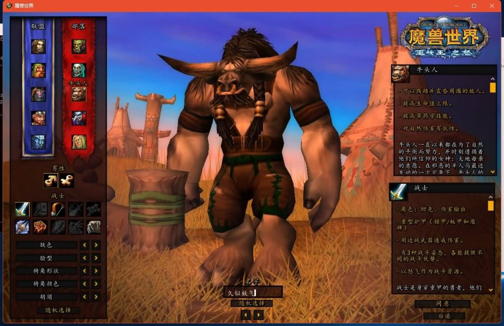 图片[13]源码下载-游戏源码下载-手机游戏源码下载-手机游戏服务端下载-服务端下载-游戏服务端下载-页游服务端下载-页游私服-端游私服-手游私服-游戏私服-网站源码下载-架设工具下载-私服下载魔兽世界【335金龙中变】+视频参考搭建教程源码下载-游戏源码下载-手机游戏源码下载-手机游戏服务端下载-服务端下载-游戏服务端下载-页游服务端下载-页游私服-端游私服-手游私服-游戏私服-网站源码下载-架设工具下载-私服下载久似妖气源码网