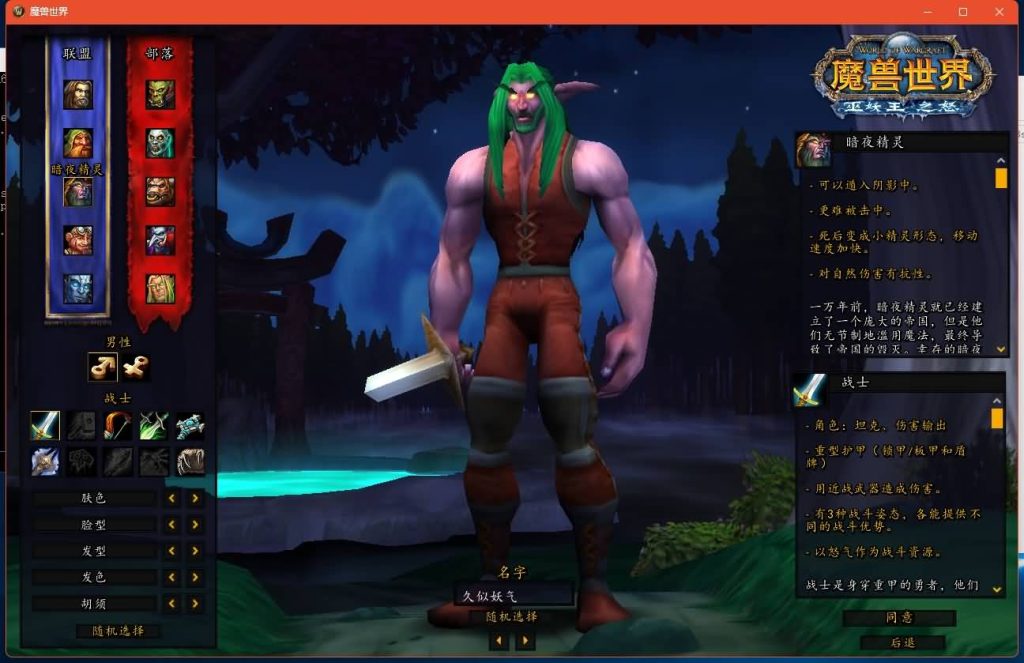 图片[8]源码下载-游戏源码下载-手机游戏源码下载-手机游戏服务端下载-服务端下载-游戏服务端下载-页游服务端下载-页游私服-端游私服-手游私服-游戏私服-网站源码下载-架设工具下载-私服下载魔兽世界【335金龙中变】+视频参考搭建教程源码下载-游戏源码下载-手机游戏源码下载-手机游戏服务端下载-服务端下载-游戏服务端下载-页游服务端下载-页游私服-端游私服-手游私服-游戏私服-网站源码下载-架设工具下载-私服下载久似妖气源码网