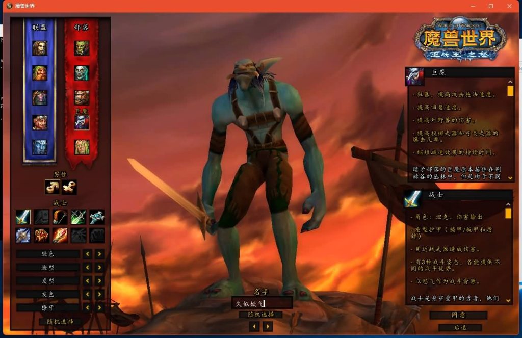 图片[14]源码下载-游戏源码下载-手机游戏源码下载-手机游戏服务端下载-服务端下载-游戏服务端下载-页游服务端下载-页游私服-端游私服-手游私服-游戏私服-网站源码下载-架设工具下载-私服下载魔兽世界【335金龙中变】+视频参考搭建教程源码下载-游戏源码下载-手机游戏源码下载-手机游戏服务端下载-服务端下载-游戏服务端下载-页游服务端下载-页游私服-端游私服-手游私服-游戏私服-网站源码下载-架设工具下载-私服下载久似妖气源码网