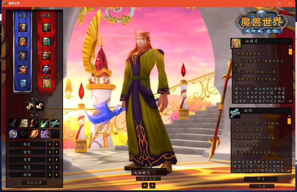 图片[15]源码下载-游戏源码下载-手机游戏源码下载-手机游戏服务端下载-服务端下载-游戏服务端下载-页游服务端下载-页游私服-端游私服-手游私服-游戏私服-网站源码下载-架设工具下载-私服下载魔兽世界【335金龙中变】+视频参考搭建教程源码下载-游戏源码下载-手机游戏源码下载-手机游戏服务端下载-服务端下载-游戏服务端下载-页游服务端下载-页游私服-端游私服-手游私服-游戏私服-网站源码下载-架设工具下载-私服下载久似妖气源码网