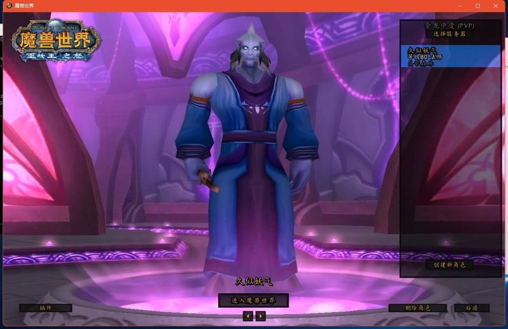 图片[16]源码下载-游戏源码下载-手机游戏源码下载-手机游戏服务端下载-服务端下载-游戏服务端下载-页游服务端下载-页游私服-端游私服-手游私服-游戏私服-网站源码下载-架设工具下载-私服下载魔兽世界【335金龙中变】+视频参考搭建教程源码下载-游戏源码下载-手机游戏源码下载-手机游戏服务端下载-服务端下载-游戏服务端下载-页游服务端下载-页游私服-端游私服-手游私服-游戏私服-网站源码下载-架设工具下载-私服下载久似妖气源码网