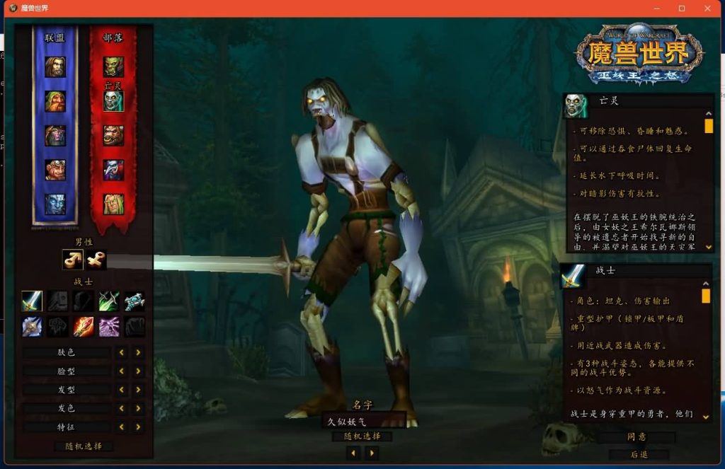 图片[12]源码下载-游戏源码下载-手机游戏源码下载-手机游戏服务端下载-服务端下载-游戏服务端下载-页游服务端下载-页游私服-端游私服-手游私服-游戏私服-网站源码下载-架设工具下载-私服下载魔兽世界【335金龙中变】+视频参考搭建教程源码下载-游戏源码下载-手机游戏源码下载-手机游戏服务端下载-服务端下载-游戏服务端下载-页游服务端下载-页游私服-端游私服-手游私服-游戏私服-网站源码下载-架设工具下载-私服下载久似妖气源码网