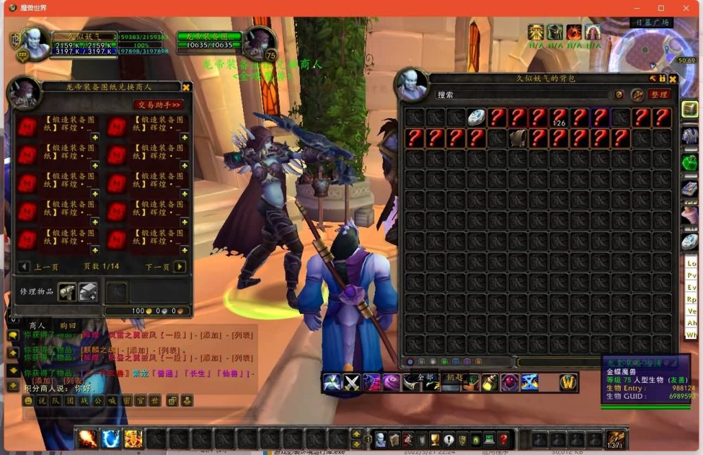 图片[4]源码下载-游戏源码下载-手机游戏源码下载-手机游戏服务端下载-服务端下载-游戏服务端下载-页游服务端下载-页游私服-端游私服-手游私服-游戏私服-网站源码下载-架设工具下载-私服下载魔兽世界【335金龙中变】+视频参考搭建教程源码下载-游戏源码下载-手机游戏源码下载-手机游戏服务端下载-服务端下载-游戏服务端下载-页游服务端下载-页游私服-端游私服-手游私服-游戏私服-网站源码下载-架设工具下载-私服下载久似妖气源码网