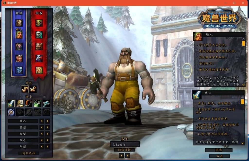 图片[7]源码下载-游戏源码下载-手机游戏源码下载-手机游戏服务端下载-服务端下载-游戏服务端下载-页游服务端下载-页游私服-端游私服-手游私服-游戏私服-网站源码下载-架设工具下载-私服下载魔兽世界【335金龙中变】+视频参考搭建教程源码下载-游戏源码下载-手机游戏源码下载-手机游戏服务端下载-服务端下载-游戏服务端下载-页游服务端下载-页游私服-端游私服-手游私服-游戏私服-网站源码下载-架设工具下载-私服下载久似妖气源码网