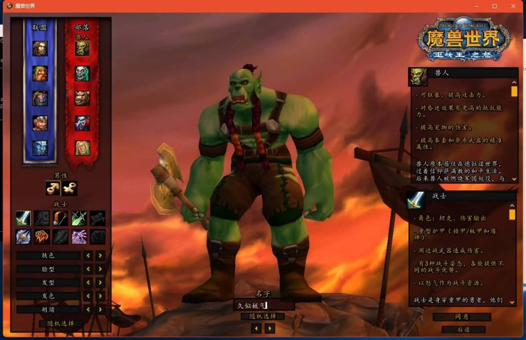 图片[11]源码下载-游戏源码下载-手机游戏源码下载-手机游戏服务端下载-服务端下载-游戏服务端下载-页游服务端下载-页游私服-端游私服-手游私服-游戏私服-网站源码下载-架设工具下载-私服下载魔兽世界【335金龙中变】+视频参考搭建教程源码下载-游戏源码下载-手机游戏源码下载-手机游戏服务端下载-服务端下载-游戏服务端下载-页游服务端下载-页游私服-端游私服-手游私服-游戏私服-网站源码下载-架设工具下载-私服下载久似妖气源码网