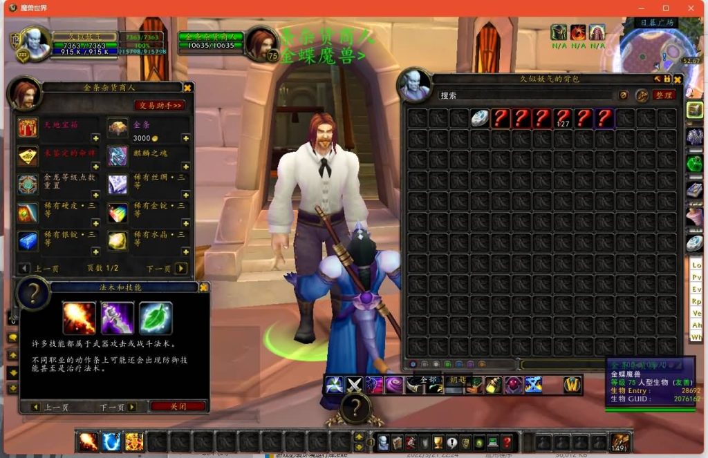 图片[20]源码下载-游戏源码下载-手机游戏源码下载-手机游戏服务端下载-服务端下载-游戏服务端下载-页游服务端下载-页游私服-端游私服-手游私服-游戏私服-网站源码下载-架设工具下载-私服下载魔兽世界【335金龙中变】+视频参考搭建教程源码下载-游戏源码下载-手机游戏源码下载-手机游戏服务端下载-服务端下载-游戏服务端下载-页游服务端下载-页游私服-端游私服-手游私服-游戏私服-网站源码下载-架设工具下载-私服下载久似妖气源码网