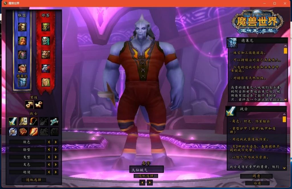 图片[10]源码下载-游戏源码下载-手机游戏源码下载-手机游戏服务端下载-服务端下载-游戏服务端下载-页游服务端下载-页游私服-端游私服-手游私服-游戏私服-网站源码下载-架设工具下载-私服下载魔兽世界【335金龙中变】+视频参考搭建教程源码下载-游戏源码下载-手机游戏源码下载-手机游戏服务端下载-服务端下载-游戏服务端下载-页游服务端下载-页游私服-端游私服-手游私服-游戏私服-网站源码下载-架设工具下载-私服下载久似妖气源码网