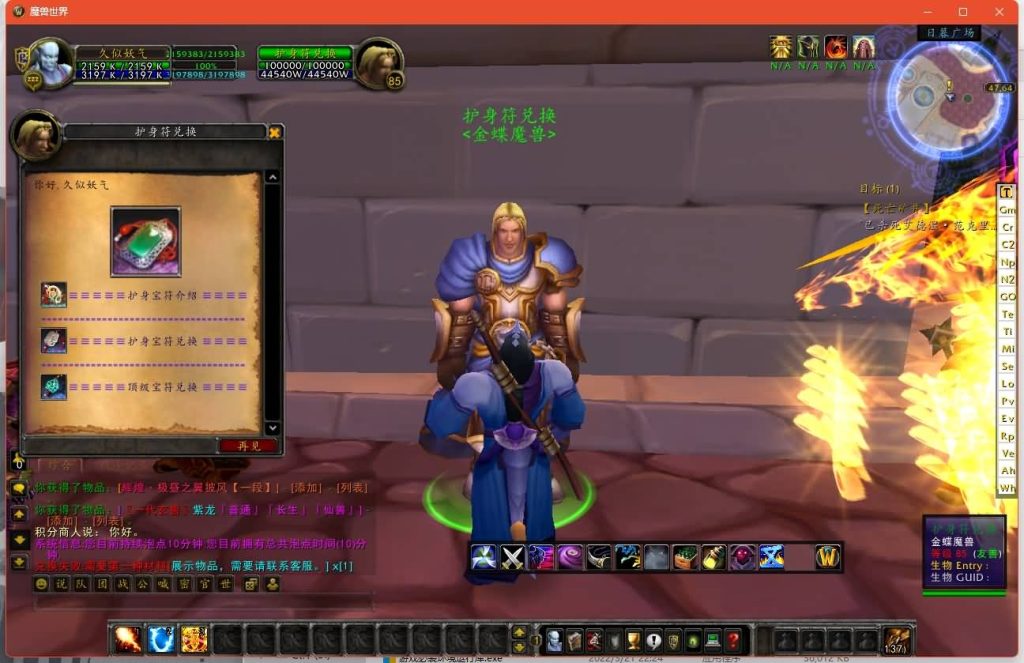 图片[28]源码下载-游戏源码下载-手机游戏源码下载-手机游戏服务端下载-服务端下载-游戏服务端下载-页游服务端下载-页游私服-端游私服-手游私服-游戏私服-网站源码下载-架设工具下载-私服下载魔兽世界【335金龙中变】+视频参考搭建教程源码下载-游戏源码下载-手机游戏源码下载-手机游戏服务端下载-服务端下载-游戏服务端下载-页游服务端下载-页游私服-端游私服-手游私服-游戏私服-网站源码下载-架设工具下载-私服下载久似妖气源码网