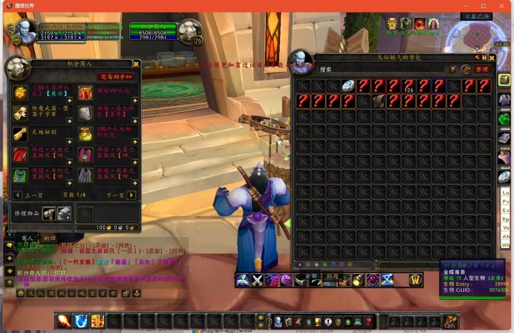 图片[24]源码下载-游戏源码下载-手机游戏源码下载-手机游戏服务端下载-服务端下载-游戏服务端下载-页游服务端下载-页游私服-端游私服-手游私服-游戏私服-网站源码下载-架设工具下载-私服下载魔兽世界【335金龙中变】+视频参考搭建教程源码下载-游戏源码下载-手机游戏源码下载-手机游戏服务端下载-服务端下载-游戏服务端下载-页游服务端下载-页游私服-端游私服-手游私服-游戏私服-网站源码下载-架设工具下载-私服下载久似妖气源码网