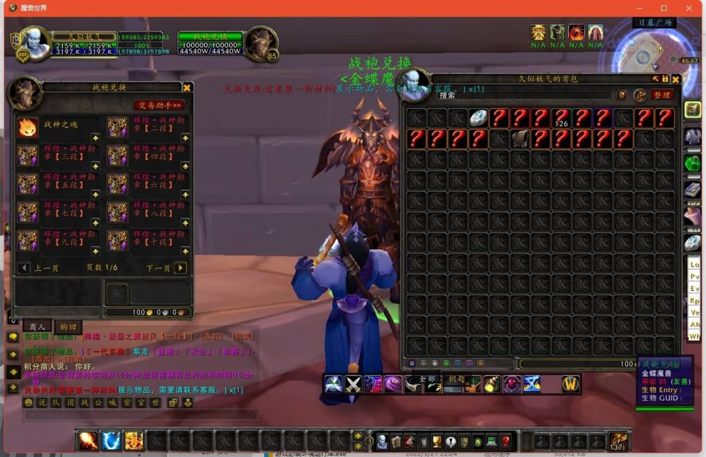 图片[25]源码下载-游戏源码下载-手机游戏源码下载-手机游戏服务端下载-服务端下载-游戏服务端下载-页游服务端下载-页游私服-端游私服-手游私服-游戏私服-网站源码下载-架设工具下载-私服下载魔兽世界【335金龙中变】+视频参考搭建教程源码下载-游戏源码下载-手机游戏源码下载-手机游戏服务端下载-服务端下载-游戏服务端下载-页游服务端下载-页游私服-端游私服-手游私服-游戏私服-网站源码下载-架设工具下载-私服下载久似妖气源码网