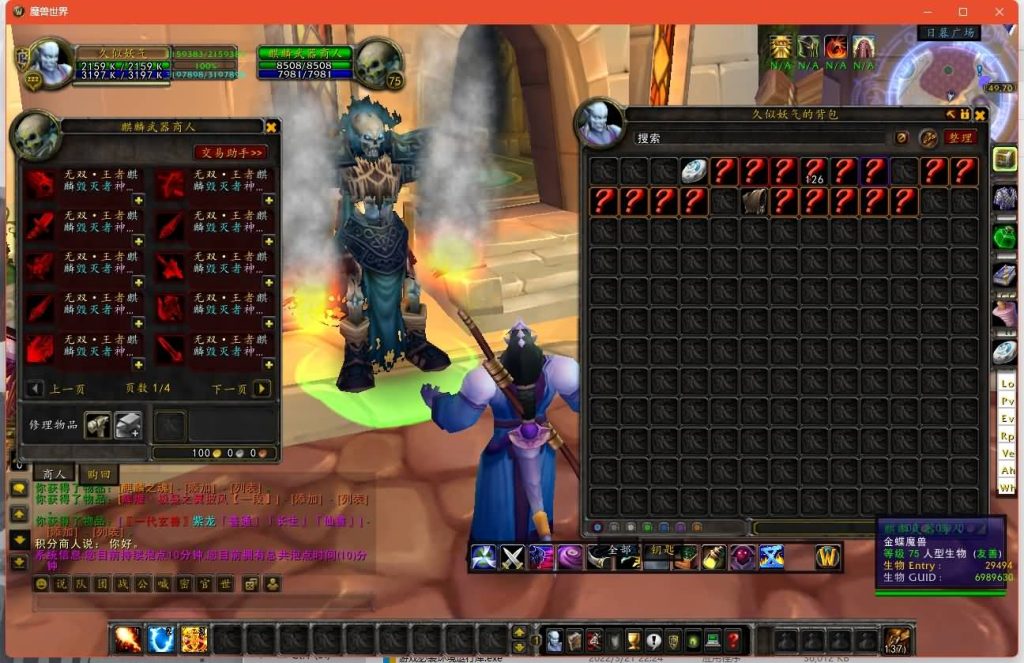 图片[23]源码下载-游戏源码下载-手机游戏源码下载-手机游戏服务端下载-服务端下载-游戏服务端下载-页游服务端下载-页游私服-端游私服-手游私服-游戏私服-网站源码下载-架设工具下载-私服下载魔兽世界【335金龙中变】+视频参考搭建教程源码下载-游戏源码下载-手机游戏源码下载-手机游戏服务端下载-服务端下载-游戏服务端下载-页游服务端下载-页游私服-端游私服-手游私服-游戏私服-网站源码下载-架设工具下载-私服下载久似妖气源码网