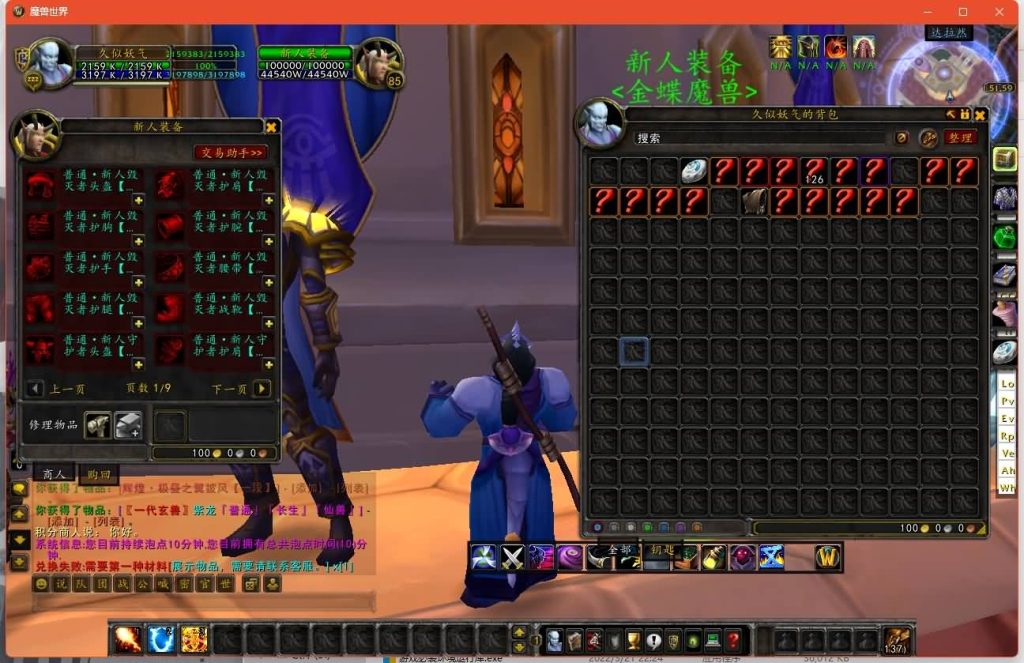 图片[33]源码下载-游戏源码下载-手机游戏源码下载-手机游戏服务端下载-服务端下载-游戏服务端下载-页游服务端下载-页游私服-端游私服-手游私服-游戏私服-网站源码下载-架设工具下载-私服下载魔兽世界【335金龙中变】+视频参考搭建教程源码下载-游戏源码下载-手机游戏源码下载-手机游戏服务端下载-服务端下载-游戏服务端下载-页游服务端下载-页游私服-端游私服-手游私服-游戏私服-网站源码下载-架设工具下载-私服下载久似妖气源码网