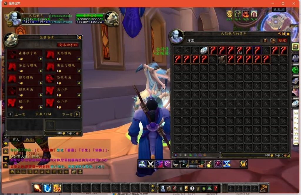 图片[34]源码下载-游戏源码下载-手机游戏源码下载-手机游戏服务端下载-服务端下载-游戏服务端下载-页游服务端下载-页游私服-端游私服-手游私服-游戏私服-网站源码下载-架设工具下载-私服下载魔兽世界【335金龙中变】+视频参考搭建教程源码下载-游戏源码下载-手机游戏源码下载-手机游戏服务端下载-服务端下载-游戏服务端下载-页游服务端下载-页游私服-端游私服-手游私服-游戏私服-网站源码下载-架设工具下载-私服下载久似妖气源码网