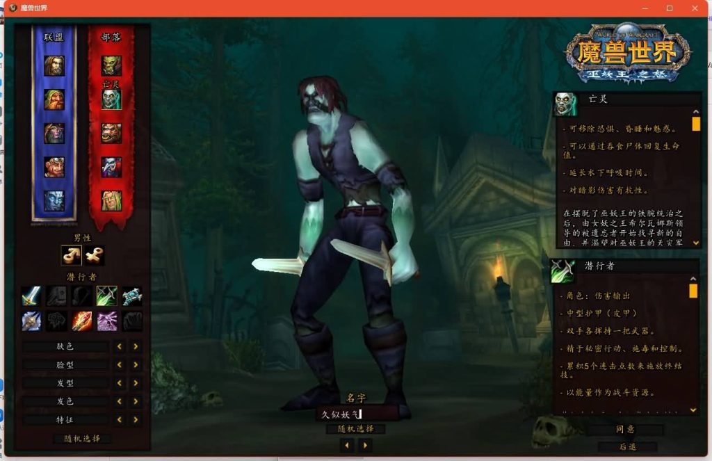 图片[2]源码下载-游戏源码下载-手机游戏源码下载-手机游戏服务端下载-服务端下载-游戏服务端下载-页游服务端下载-页游私服-端游私服-手游私服-游戏私服-网站源码下载-架设工具下载-私服下载魔兽世界【335云霄兔子王】+视频参考搭建教程源码下载-游戏源码下载-手机游戏源码下载-手机游戏服务端下载-服务端下载-游戏服务端下载-页游服务端下载-页游私服-端游私服-手游私服-游戏私服-网站源码下载-架设工具下载-私服下载久似妖气源码网