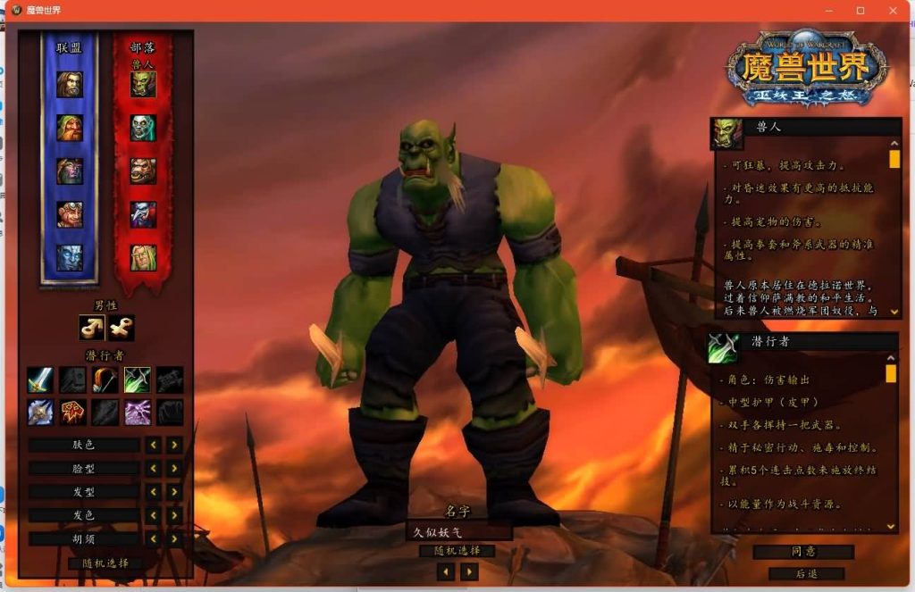 图片[4]源码下载-游戏源码下载-手机游戏源码下载-手机游戏服务端下载-服务端下载-游戏服务端下载-页游服务端下载-页游私服-端游私服-手游私服-游戏私服-网站源码下载-架设工具下载-私服下载魔兽世界【335云霄兔子王】+视频参考搭建教程源码下载-游戏源码下载-手机游戏源码下载-手机游戏服务端下载-服务端下载-游戏服务端下载-页游服务端下载-页游私服-端游私服-手游私服-游戏私服-网站源码下载-架设工具下载-私服下载久似妖气源码网