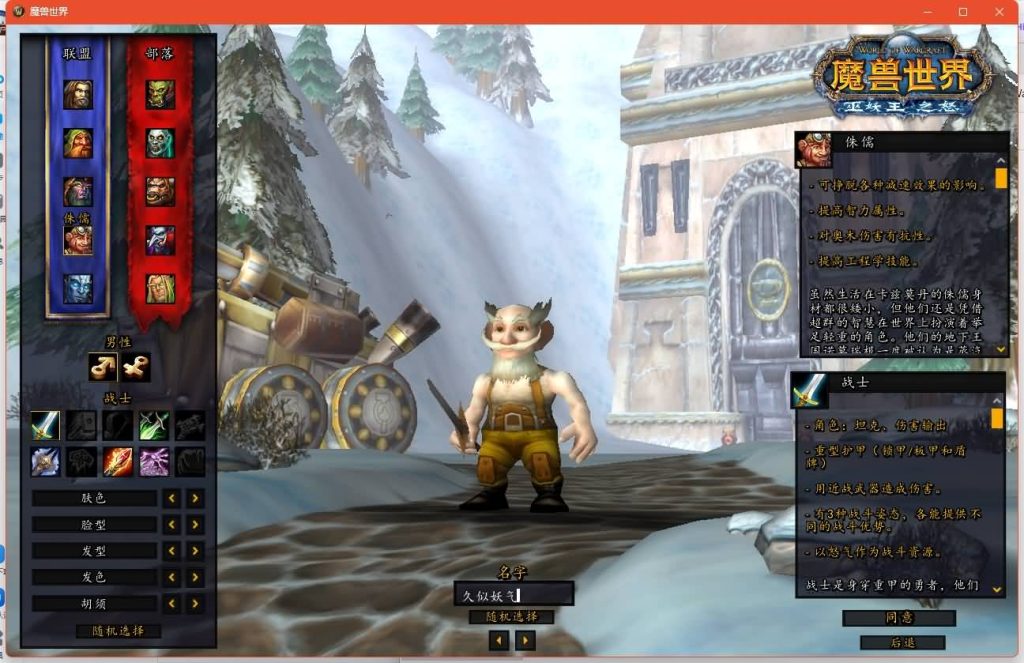 图片[9]源码下载-游戏源码下载-手机游戏源码下载-手机游戏服务端下载-服务端下载-游戏服务端下载-页游服务端下载-页游私服-端游私服-手游私服-游戏私服-网站源码下载-架设工具下载-私服下载魔兽世界【335云霄兔子王】+视频参考搭建教程源码下载-游戏源码下载-手机游戏源码下载-手机游戏服务端下载-服务端下载-游戏服务端下载-页游服务端下载-页游私服-端游私服-手游私服-游戏私服-网站源码下载-架设工具下载-私服下载久似妖气源码网