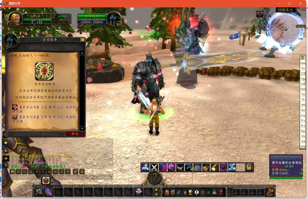 图片[1]源码下载-游戏源码下载-手机游戏源码下载-手机游戏服务端下载-服务端下载-游戏服务端下载-页游服务端下载-页游私服-端游私服-手游私服-游戏私服-网站源码下载-架设工具下载-私服下载魔兽世界【335云霄兔子王】+视频参考搭建教程源码下载-游戏源码下载-手机游戏源码下载-手机游戏服务端下载-服务端下载-游戏服务端下载-页游服务端下载-页游私服-端游私服-手游私服-游戏私服-网站源码下载-架设工具下载-私服下载久似妖气源码网