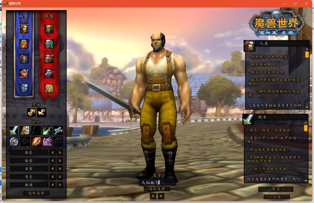 图片[11]源码下载-游戏源码下载-手机游戏源码下载-手机游戏服务端下载-服务端下载-游戏服务端下载-页游服务端下载-页游私服-端游私服-手游私服-游戏私服-网站源码下载-架设工具下载-私服下载魔兽世界【335云霄兔子王】+视频参考搭建教程源码下载-游戏源码下载-手机游戏源码下载-手机游戏服务端下载-服务端下载-游戏服务端下载-页游服务端下载-页游私服-端游私服-手游私服-游戏私服-网站源码下载-架设工具下载-私服下载久似妖气源码网