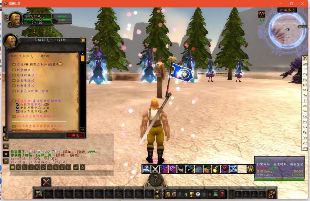 图片[12]源码下载-游戏源码下载-手机游戏源码下载-手机游戏服务端下载-服务端下载-游戏服务端下载-页游服务端下载-页游私服-端游私服-手游私服-游戏私服-网站源码下载-架设工具下载-私服下载魔兽世界【335云霄兔子王】+视频参考搭建教程源码下载-游戏源码下载-手机游戏源码下载-手机游戏服务端下载-服务端下载-游戏服务端下载-页游服务端下载-页游私服-端游私服-手游私服-游戏私服-网站源码下载-架设工具下载-私服下载久似妖气源码网