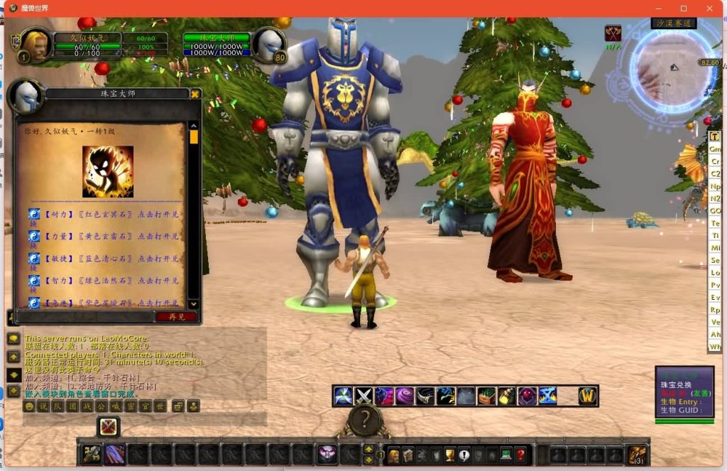 图片[16]源码下载-游戏源码下载-手机游戏源码下载-手机游戏服务端下载-服务端下载-游戏服务端下载-页游服务端下载-页游私服-端游私服-手游私服-游戏私服-网站源码下载-架设工具下载-私服下载魔兽世界【335云霄兔子王】+视频参考搭建教程源码下载-游戏源码下载-手机游戏源码下载-手机游戏服务端下载-服务端下载-游戏服务端下载-页游服务端下载-页游私服-端游私服-手游私服-游戏私服-网站源码下载-架设工具下载-私服下载久似妖气源码网