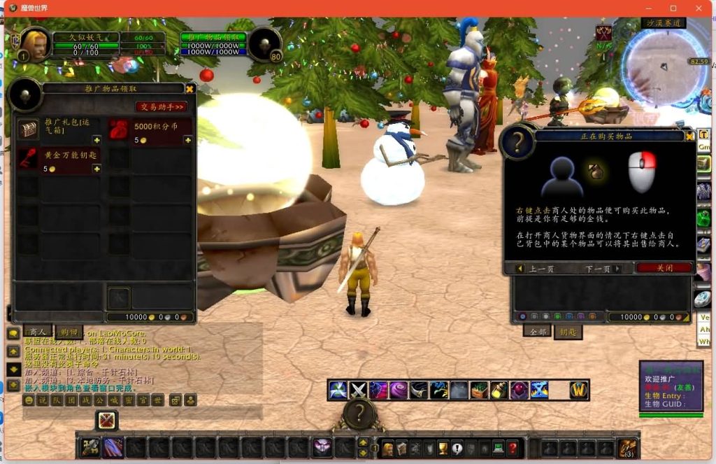 图片[14]源码下载-游戏源码下载-手机游戏源码下载-手机游戏服务端下载-服务端下载-游戏服务端下载-页游服务端下载-页游私服-端游私服-手游私服-游戏私服-网站源码下载-架设工具下载-私服下载魔兽世界【335云霄兔子王】+视频参考搭建教程源码下载-游戏源码下载-手机游戏源码下载-手机游戏服务端下载-服务端下载-游戏服务端下载-页游服务端下载-页游私服-端游私服-手游私服-游戏私服-网站源码下载-架设工具下载-私服下载久似妖气源码网