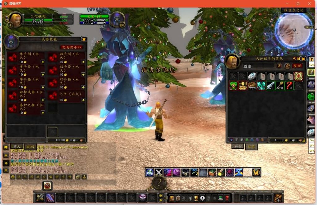 图片[19]源码下载-游戏源码下载-手机游戏源码下载-手机游戏服务端下载-服务端下载-游戏服务端下载-页游服务端下载-页游私服-端游私服-手游私服-游戏私服-网站源码下载-架设工具下载-私服下载魔兽世界【335云霄兔子王】+视频参考搭建教程源码下载-游戏源码下载-手机游戏源码下载-手机游戏服务端下载-服务端下载-游戏服务端下载-页游服务端下载-页游私服-端游私服-手游私服-游戏私服-网站源码下载-架设工具下载-私服下载久似妖气源码网