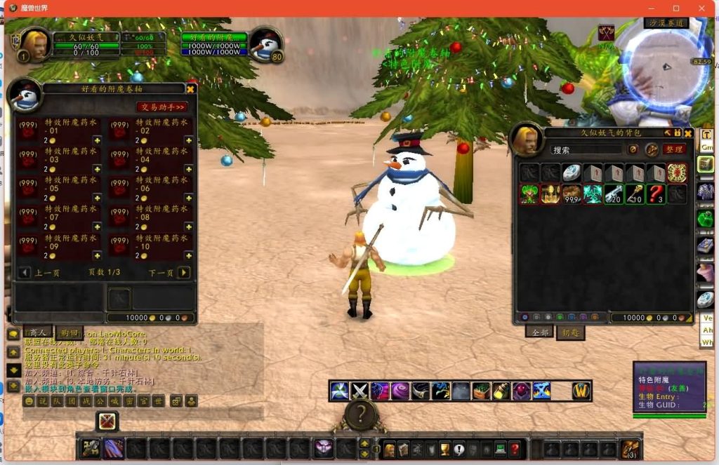 图片[15]源码下载-游戏源码下载-手机游戏源码下载-手机游戏服务端下载-服务端下载-游戏服务端下载-页游服务端下载-页游私服-端游私服-手游私服-游戏私服-网站源码下载-架设工具下载-私服下载魔兽世界【335云霄兔子王】+视频参考搭建教程源码下载-游戏源码下载-手机游戏源码下载-手机游戏服务端下载-服务端下载-游戏服务端下载-页游服务端下载-页游私服-端游私服-手游私服-游戏私服-网站源码下载-架设工具下载-私服下载久似妖气源码网