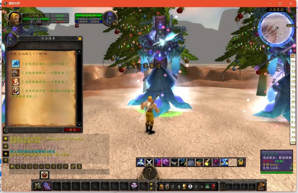 图片[21]源码下载-游戏源码下载-手机游戏源码下载-手机游戏服务端下载-服务端下载-游戏服务端下载-页游服务端下载-页游私服-端游私服-手游私服-游戏私服-网站源码下载-架设工具下载-私服下载魔兽世界【335云霄兔子王】+视频参考搭建教程源码下载-游戏源码下载-手机游戏源码下载-手机游戏服务端下载-服务端下载-游戏服务端下载-页游服务端下载-页游私服-端游私服-手游私服-游戏私服-网站源码下载-架设工具下载-私服下载久似妖气源码网