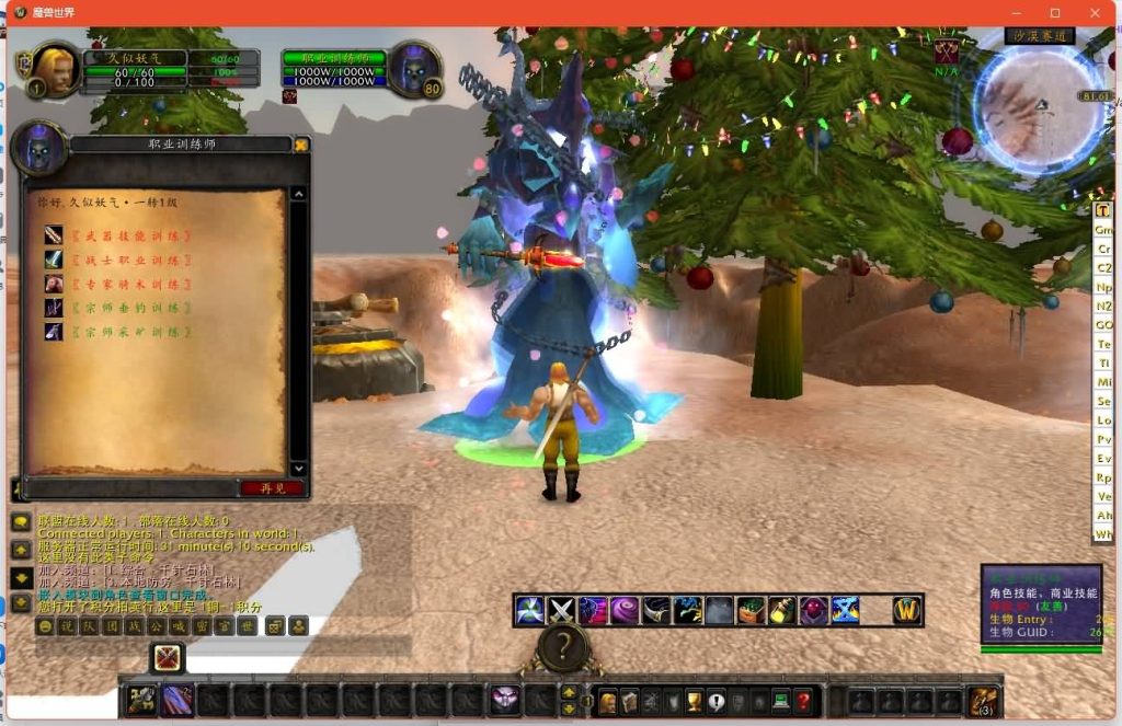 图片[18]源码下载-游戏源码下载-手机游戏源码下载-手机游戏服务端下载-服务端下载-游戏服务端下载-页游服务端下载-页游私服-端游私服-手游私服-游戏私服-网站源码下载-架设工具下载-私服下载魔兽世界【335云霄兔子王】+视频参考搭建教程源码下载-游戏源码下载-手机游戏源码下载-手机游戏服务端下载-服务端下载-游戏服务端下载-页游服务端下载-页游私服-端游私服-手游私服-游戏私服-网站源码下载-架设工具下载-私服下载久似妖气源码网