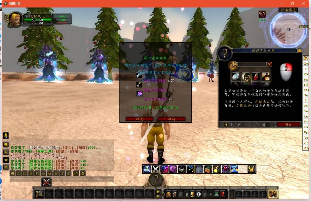 图片[13]源码下载-游戏源码下载-手机游戏源码下载-手机游戏服务端下载-服务端下载-游戏服务端下载-页游服务端下载-页游私服-端游私服-手游私服-游戏私服-网站源码下载-架设工具下载-私服下载魔兽世界【335云霄兔子王】+视频参考搭建教程源码下载-游戏源码下载-手机游戏源码下载-手机游戏服务端下载-服务端下载-游戏服务端下载-页游服务端下载-页游私服-端游私服-手游私服-游戏私服-网站源码下载-架设工具下载-私服下载久似妖气源码网