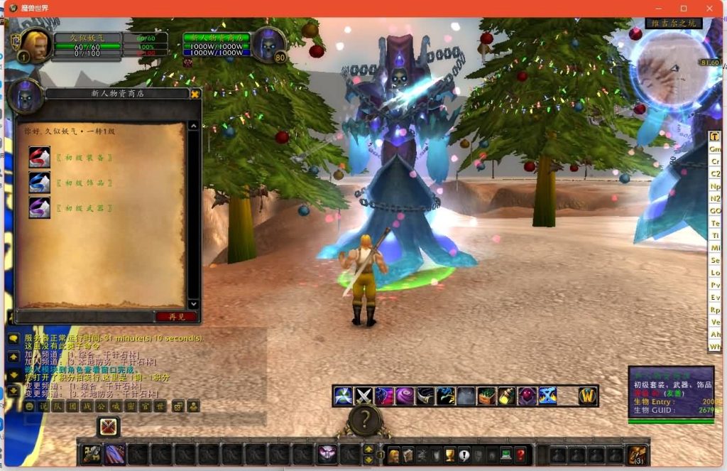 图片[20]源码下载-游戏源码下载-手机游戏源码下载-手机游戏服务端下载-服务端下载-游戏服务端下载-页游服务端下载-页游私服-端游私服-手游私服-游戏私服-网站源码下载-架设工具下载-私服下载魔兽世界【335云霄兔子王】+视频参考搭建教程源码下载-游戏源码下载-手机游戏源码下载-手机游戏服务端下载-服务端下载-游戏服务端下载-页游服务端下载-页游私服-端游私服-手游私服-游戏私服-网站源码下载-架设工具下载-私服下载久似妖气源码网