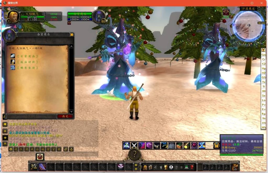 图片[22]源码下载-游戏源码下载-手机游戏源码下载-手机游戏服务端下载-服务端下载-游戏服务端下载-页游服务端下载-页游私服-端游私服-手游私服-游戏私服-网站源码下载-架设工具下载-私服下载魔兽世界【335云霄兔子王】+视频参考搭建教程源码下载-游戏源码下载-手机游戏源码下载-手机游戏服务端下载-服务端下载-游戏服务端下载-页游服务端下载-页游私服-端游私服-手游私服-游戏私服-网站源码下载-架设工具下载-私服下载久似妖气源码网