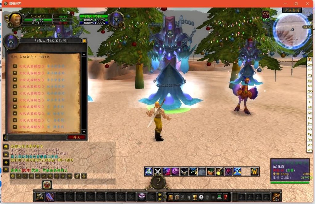 图片[25]源码下载-游戏源码下载-手机游戏源码下载-手机游戏服务端下载-服务端下载-游戏服务端下载-页游服务端下载-页游私服-端游私服-手游私服-游戏私服-网站源码下载-架设工具下载-私服下载魔兽世界【335云霄兔子王】+视频参考搭建教程源码下载-游戏源码下载-手机游戏源码下载-手机游戏服务端下载-服务端下载-游戏服务端下载-页游服务端下载-页游私服-端游私服-手游私服-游戏私服-网站源码下载-架设工具下载-私服下载久似妖气源码网