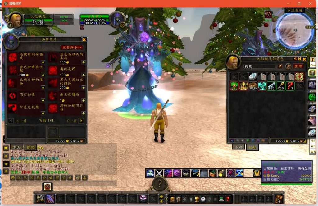 图片[23]源码下载-游戏源码下载-手机游戏源码下载-手机游戏服务端下载-服务端下载-游戏服务端下载-页游服务端下载-页游私服-端游私服-手游私服-游戏私服-网站源码下载-架设工具下载-私服下载魔兽世界【335云霄兔子王】+视频参考搭建教程源码下载-游戏源码下载-手机游戏源码下载-手机游戏服务端下载-服务端下载-游戏服务端下载-页游服务端下载-页游私服-端游私服-手游私服-游戏私服-网站源码下载-架设工具下载-私服下载久似妖气源码网