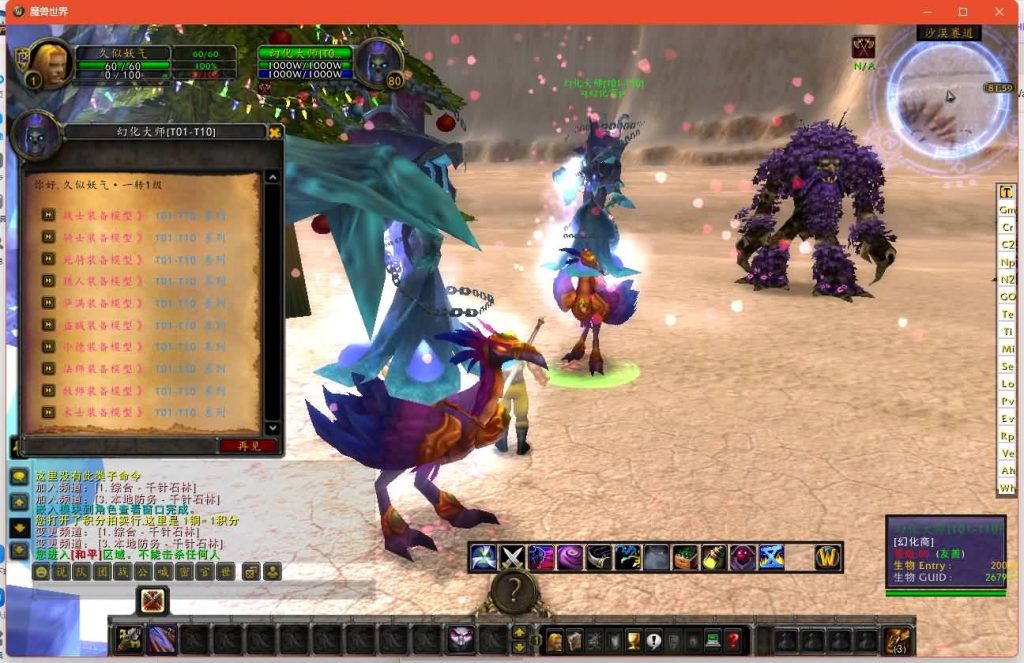 图片[27]源码下载-游戏源码下载-手机游戏源码下载-手机游戏服务端下载-服务端下载-游戏服务端下载-页游服务端下载-页游私服-端游私服-手游私服-游戏私服-网站源码下载-架设工具下载-私服下载魔兽世界【335云霄兔子王】+视频参考搭建教程源码下载-游戏源码下载-手机游戏源码下载-手机游戏服务端下载-服务端下载-游戏服务端下载-页游服务端下载-页游私服-端游私服-手游私服-游戏私服-网站源码下载-架设工具下载-私服下载久似妖气源码网