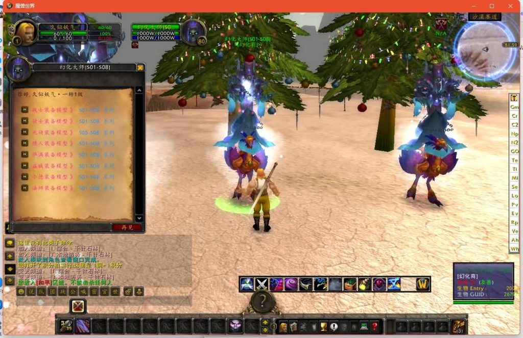 图片[26]源码下载-游戏源码下载-手机游戏源码下载-手机游戏服务端下载-服务端下载-游戏服务端下载-页游服务端下载-页游私服-端游私服-手游私服-游戏私服-网站源码下载-架设工具下载-私服下载魔兽世界【335云霄兔子王】+视频参考搭建教程源码下载-游戏源码下载-手机游戏源码下载-手机游戏服务端下载-服务端下载-游戏服务端下载-页游服务端下载-页游私服-端游私服-手游私服-游戏私服-网站源码下载-架设工具下载-私服下载久似妖气源码网