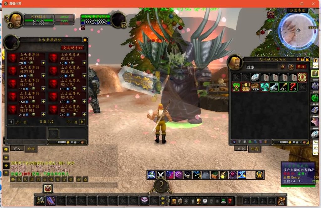 图片[31]源码下载-游戏源码下载-手机游戏源码下载-手机游戏服务端下载-服务端下载-游戏服务端下载-页游服务端下载-页游私服-端游私服-手游私服-游戏私服-网站源码下载-架设工具下载-私服下载魔兽世界【335云霄兔子王】+视频参考搭建教程源码下载-游戏源码下载-手机游戏源码下载-手机游戏服务端下载-服务端下载-游戏服务端下载-页游服务端下载-页游私服-端游私服-手游私服-游戏私服-网站源码下载-架设工具下载-私服下载久似妖气源码网